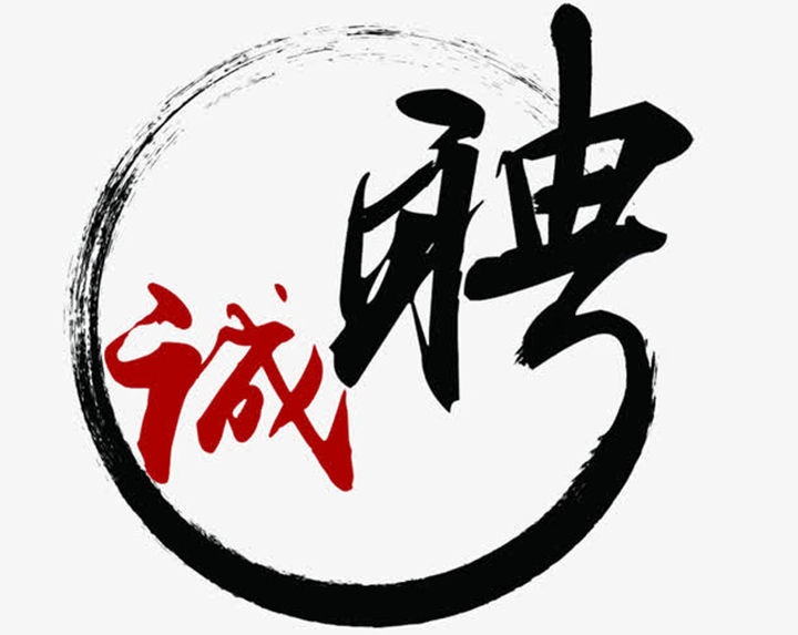  美彩国际颗粒机厂家最新招聘信息来咯