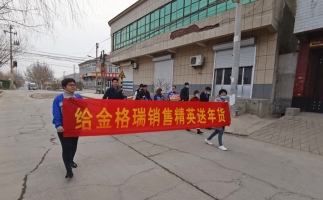 美彩国际慰问销售精英家属,暖心出发