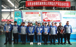 美彩国际精益求精,精益生产启动大会完美落幕
