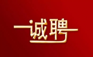 加入我们 勇往职前 美彩国际颗粒机厂家最新招聘信息来咯~~~