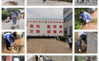 “美化厂区 关爱家人”美彩国际开展8.23主题活动